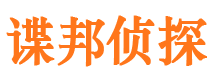 伊春市侦探公司